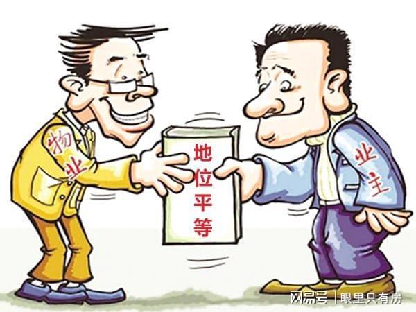 謠言害死人 關于小區物業的5大謠言,誰信誰吃虧