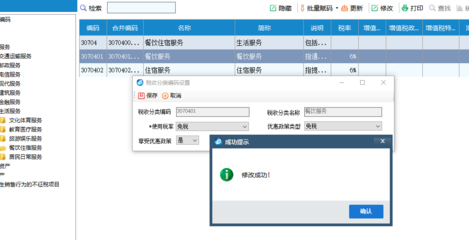 銷售鮮活肉蛋產品是否需要繳納增值稅?