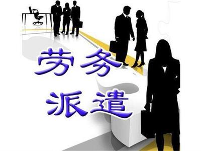 唐山派遣公司哪家專業,鵬海歡迎您咨詢