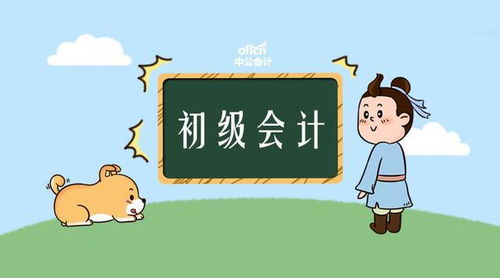 2019初級會計 經濟法基礎 第四章重要考點 準予抵扣的進項稅額