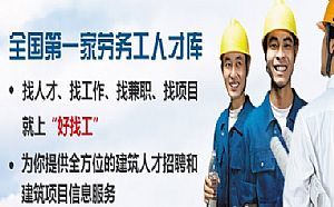 好找工人才庫價錢如何,規模最大的好找工人才庫的服務機構 - 愛喇叭網