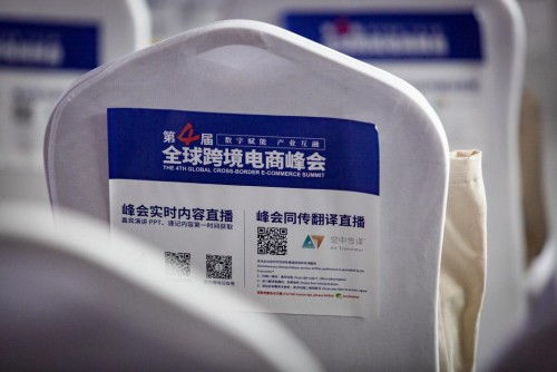 譯馬當先,空中傳譯開啟 人工 智能 多元翻譯新模式