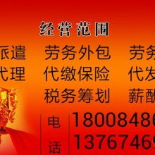  陜西宏元勞務派遣有限責任公司 主營 勞務派遣 勞務外包