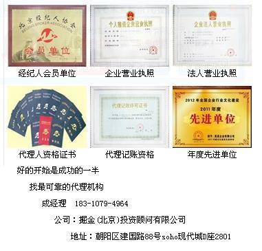 【無地址如何注冊勞務派遣公司 注冊勞務派遣多少錢】價格,廠家,公司注冊服務