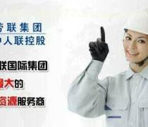 【九江勞務熱賣促銷】_價格/圖片/廠家 - 江西熱賣促銷