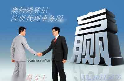 【門頭溝辦理勞務派遣許可證費用多少錢 服務周到】門頭溝辦理勞務派遣許可證費用多少錢 服務周到批發價格,廠家,圖片,北京奧特姆登記注冊代理事務所 -
