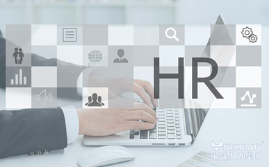 2020年企業與勞務外包公司合作需謹慎!