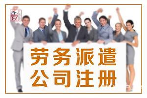 專業(yè)辦理朝陽人力資源服務許可證提供人員免交社保