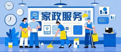 服務到家還是麻煩到家 家政服務領域問題何解