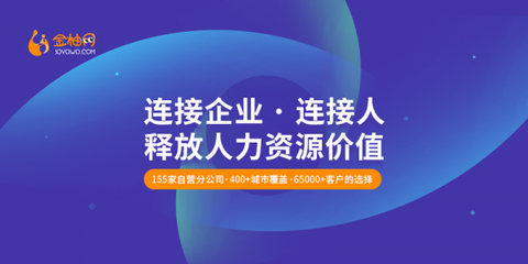 金柚網數字化打造高效服務 助力HR轉型為企業(yè)戰(zhàn)略伙伴