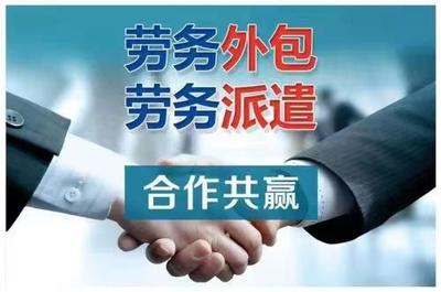 上海勞務(wù)派遣