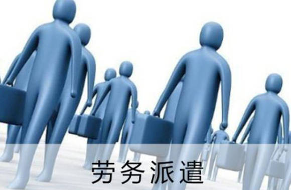巨恩人力資源--勞務派遣