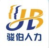 深圳人才租賃 深圳勞務派遣公司 轉移勞動合同 代交深圳社保 代發員工工資_深圳人才租賃 深圳勞務派遣公司 轉移勞動合同 代交深圳社保 代發員工工資價格_深圳人才租賃 深圳勞務派遣公司 轉移勞動合同 代交深圳社保 代發員工工資廠家獵頭服務