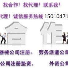 北京奧特姆登記注冊代理事務所 供應產品