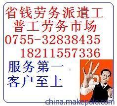 【塘廈五金廠臨時工服務橫崗】價格,廠家,圖片,勞務中介,深圳市萬才勞務派遣-
