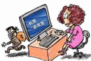 機票退改簽收費有標準了嗎