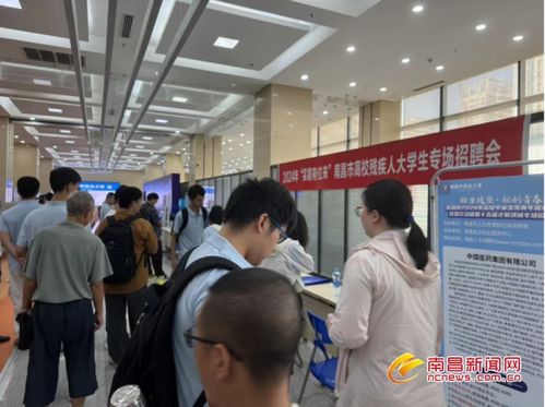 南昌舉辦高校殘疾人大學生專場招聘會