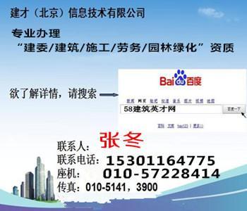 【供應注冊三級建筑公司,工商注冊流程,代辦公司注冊】價格,廠家,公司注冊服務