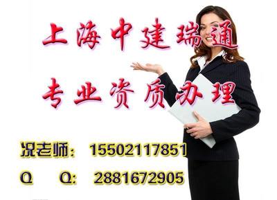 【上海資質辦理短時間取證】價格,廠家,其他技術服務