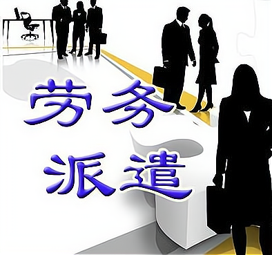 把握勞務(wù)派遣加盟機(jī)會,開啟成功創(chuàng)業(yè)之旅!
