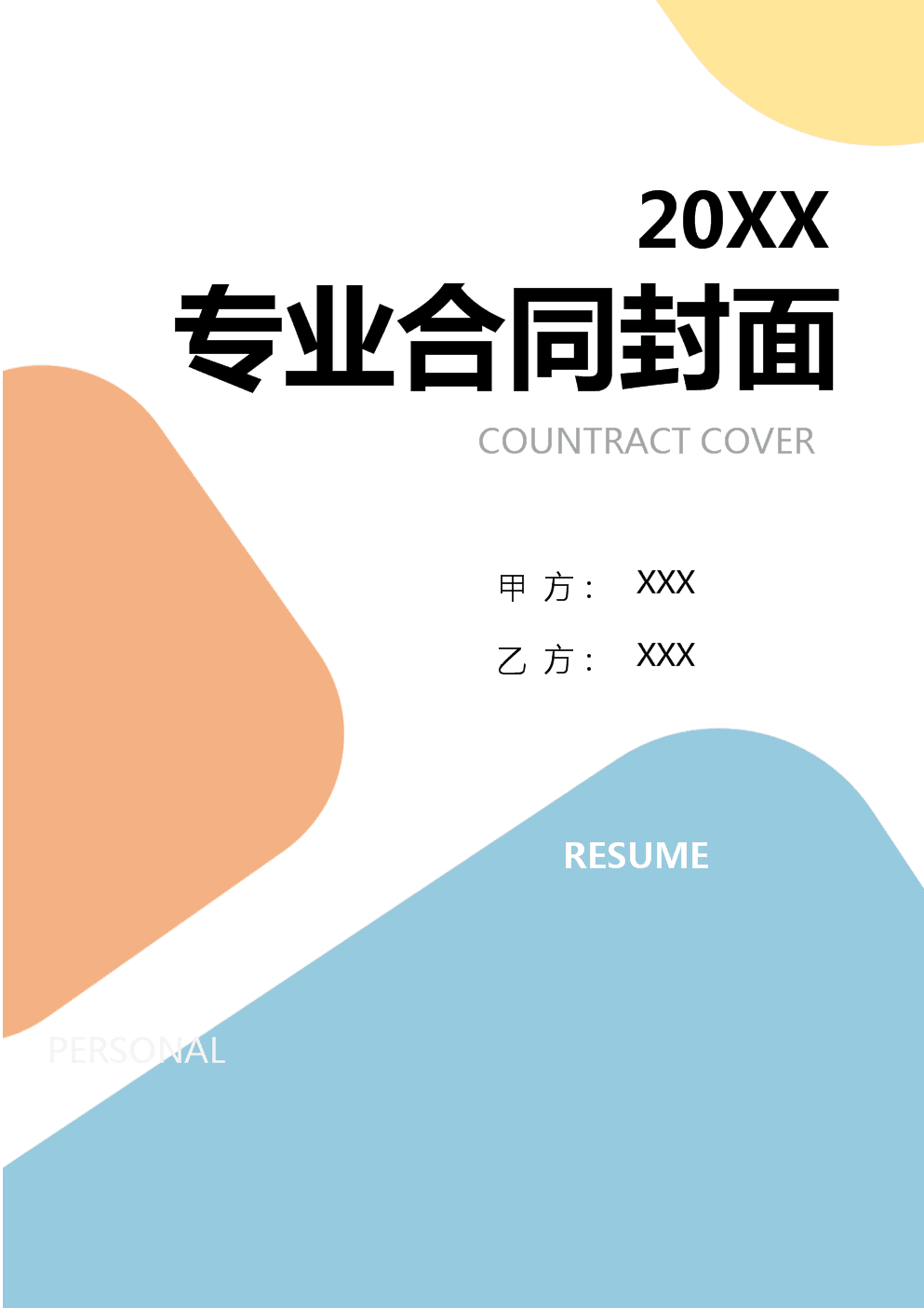 個性化2024短期勞務(wù)服務(wù)協(xié)議樣本版A版.docx