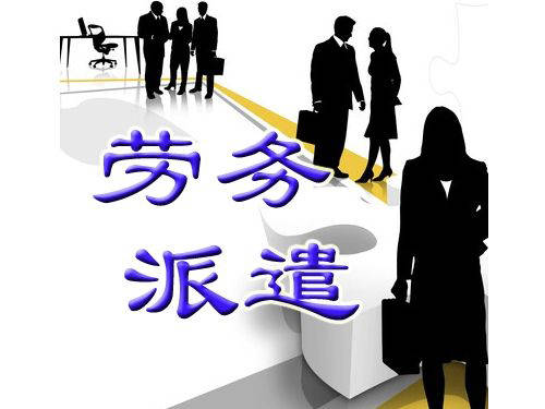 上海辦理勞務(wù)派遣公司的全套費(fèi)用多少?_勞動者