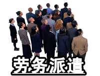 正規(guī)佛山勞務派遣佛山臨時工派遣服務外包公司為企業(yè)提供的派遣服務