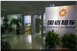 成都國信中聯(lián)投資管理|四川直銷汽車租賃|四川供應駕駛員勞務服務廠家|四川新型家庭服務廠家