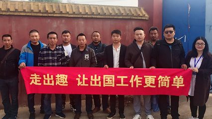走出趣勞務派遣城市代理