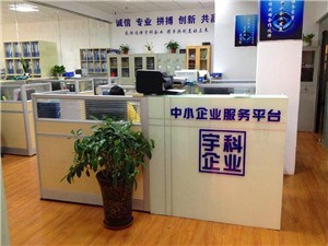 上海宇科專業辦理勞務派遣公司,勞務派遣許可證圖片|上海宇科專業辦理勞務派遣公司,勞務派遣許可證產品圖片由上海宇科企業管理公司生產提供-