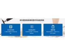 旅行社經營許可證優質商家置頂推薦產品
