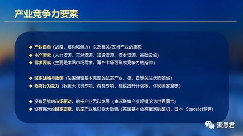 加快航空產業發展的歷史責任