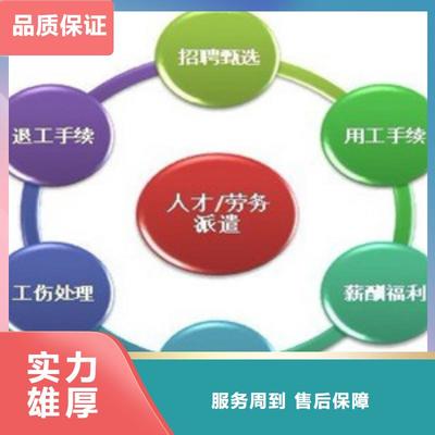 高明區楊和鎮勞務公司價格合理