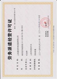 【閔行區(qū)萬元版物流公司轉(zhuǎn)讓】價(jià)格,廠家,公司注冊服務(wù)-搜了網(wǎng)