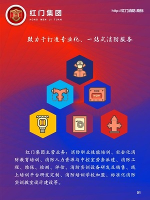 消防設(shè)施操作員培訓(xùn)