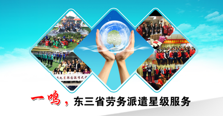 【社保代理_人事外包_生育津貼申領(lǐng)_勞務(wù)派遣】
