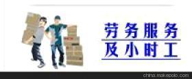 【垡頭搬家公司010-723040垡頭附近搬家公司】價格,廠家,圖片,搬家服務,小紅帽搬家公司-